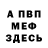 Метадон мёд Vesolyy dino