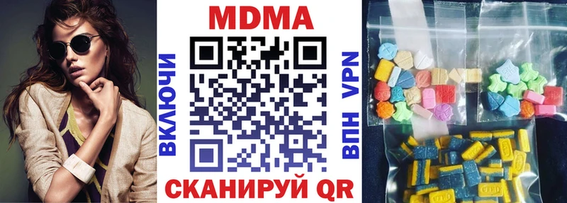 МДМА кристаллы Беслан