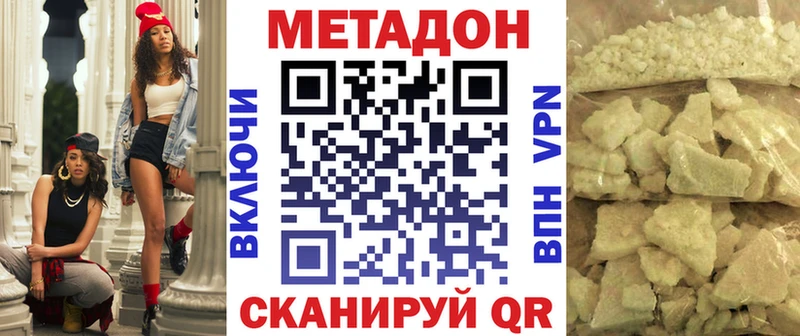 купить наркотики сайты Беслан дарк нет официальный сайт Метадон VHQ hydra зеркало